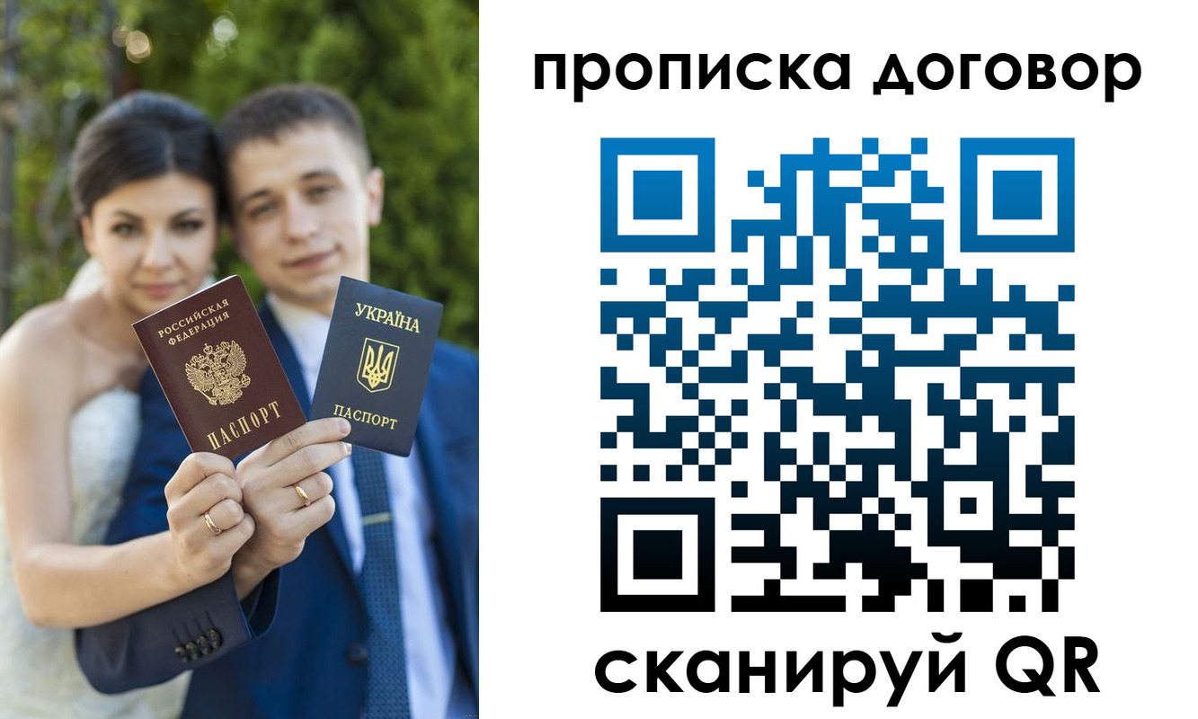 временная регистрация надежно в Златоусте