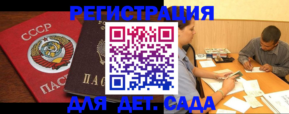 прописка паспорт в Златоусте