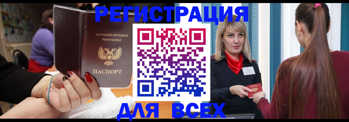 прописка паспорт в Златоусте